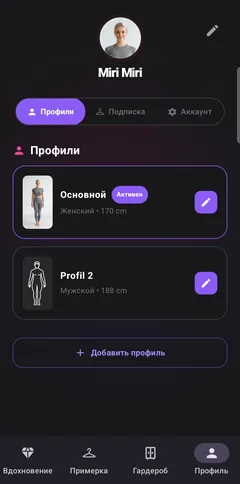 Список профилей в приложении MiriYou